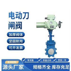 200電動(dòng)刀閘閥多少錢一個(gè)